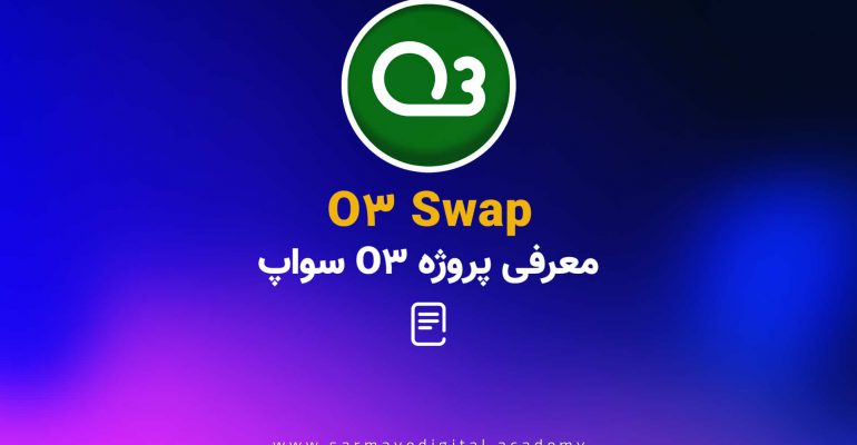 O3 swap