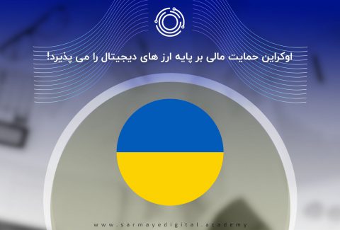 ukraine-accepts-btc-eth-donations